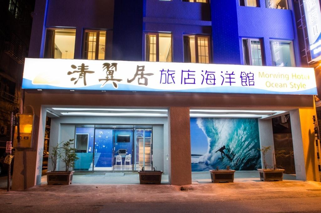 Morwing Hotel - Ocean Taipei Bagian luar foto